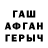 ГАШ хэш Iren Nix