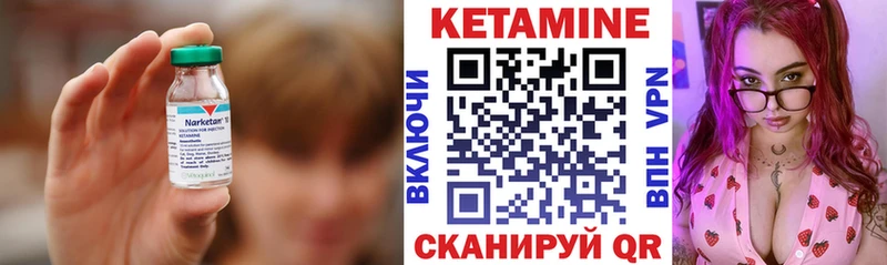 КЕТАМИН ketamine  Устюжна 