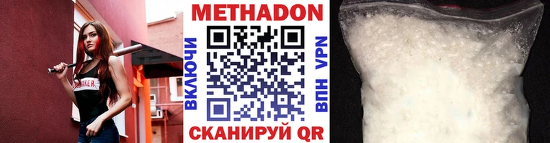 где купить   Устюжна  Метадон белоснежный 