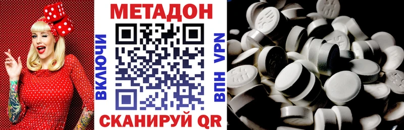 МЕТАДОН VHQ Устюжна